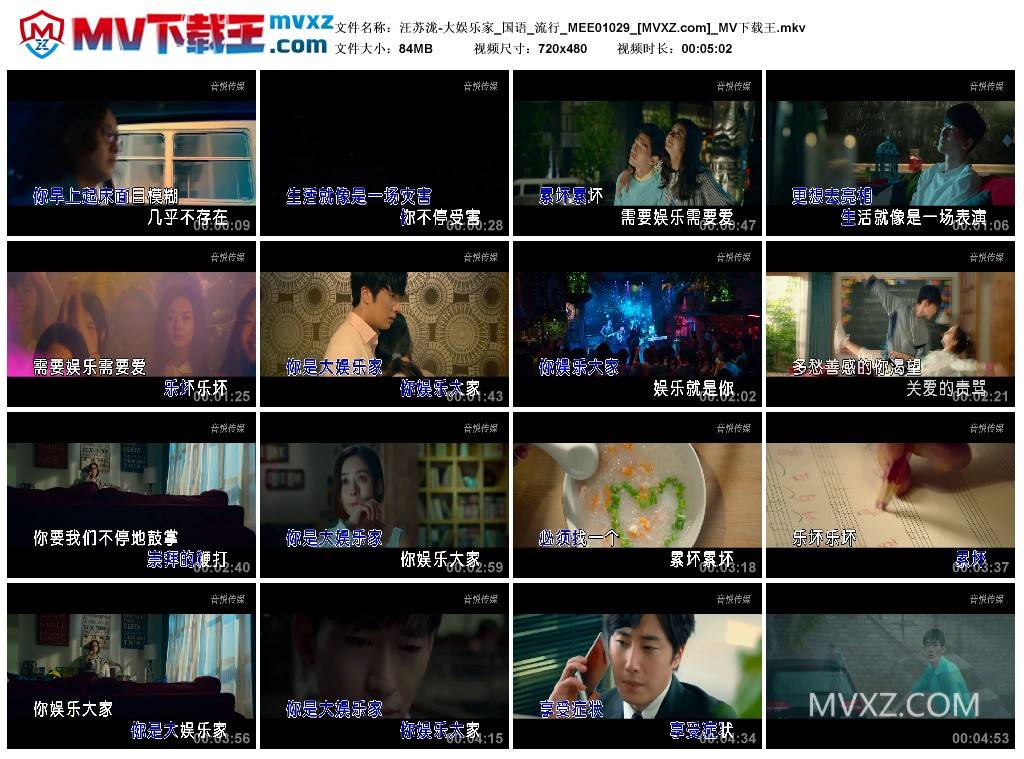 汪苏泷-大娱乐家_国语_流行_MEE01029